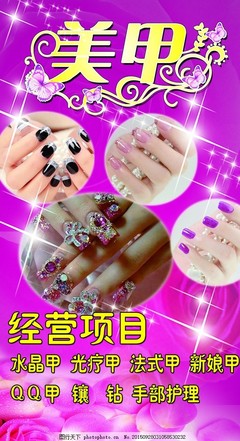 指間藝術，指尖風采——專業美甲服務