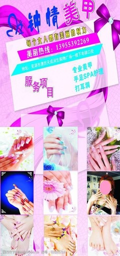 指上添花，魅力綻放 專業美甲服務，點亮指尖藝術