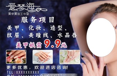指尖藝術，精致生活 您的專屬美甲名片